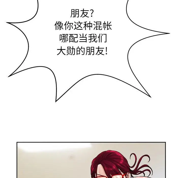 漫画《变脸》第13话第60张图