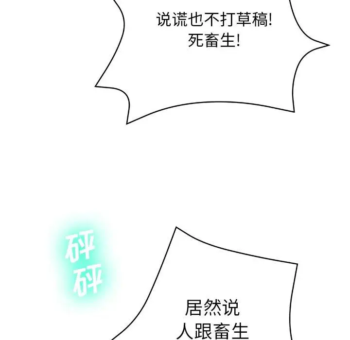 漫画《变脸》第13话第62张图