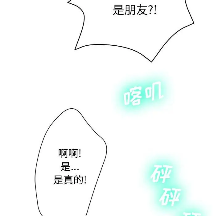 漫画《变脸》第13话第63张图