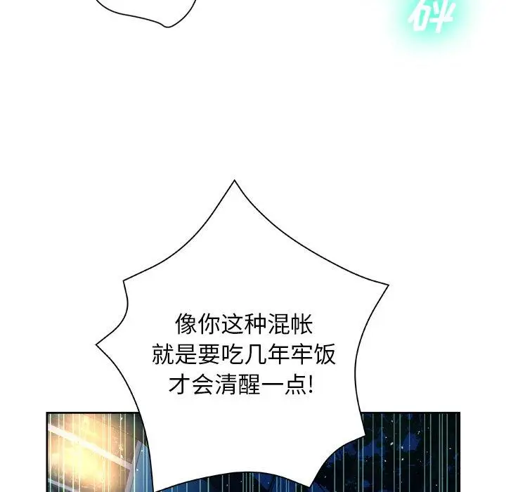 漫画《变脸》第13话第64张图