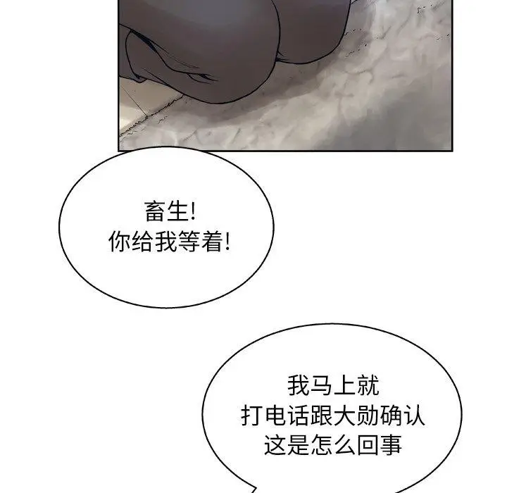 漫画《变脸》第13话第69张图