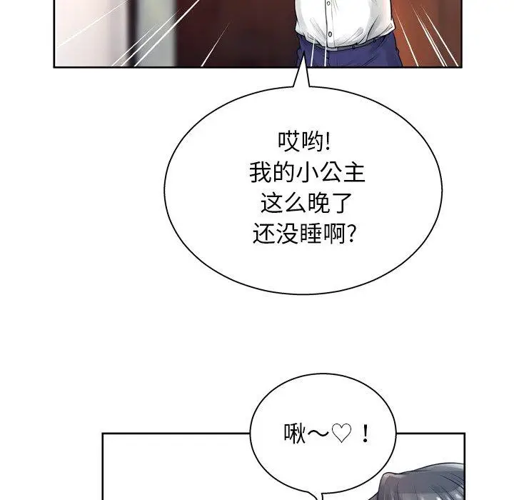 漫画《变脸》第13话第7张图