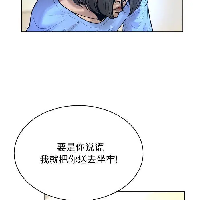 漫画《变脸》第13话第72张图