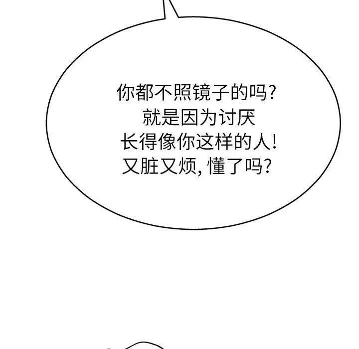漫画《变脸》第13话第77张图