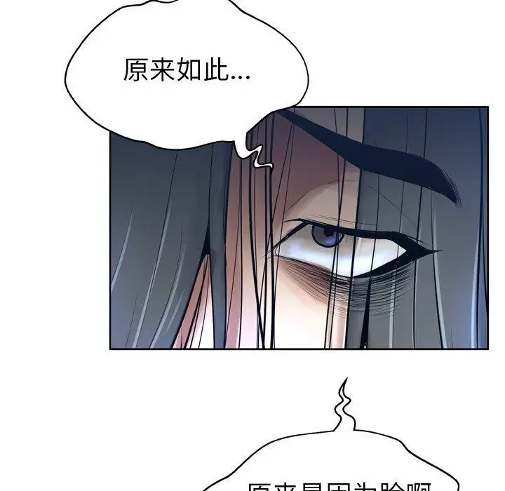 漫画《变脸》第13话第78张图