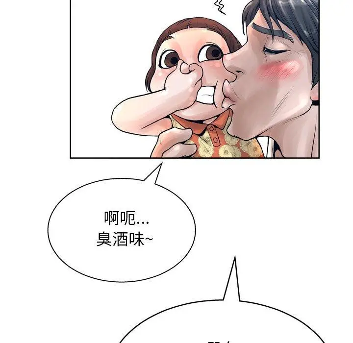 漫画《变脸》第13话第8张图