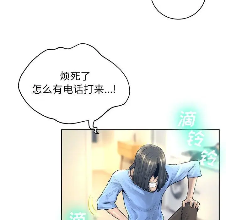 漫画《变脸》第13话第82张图