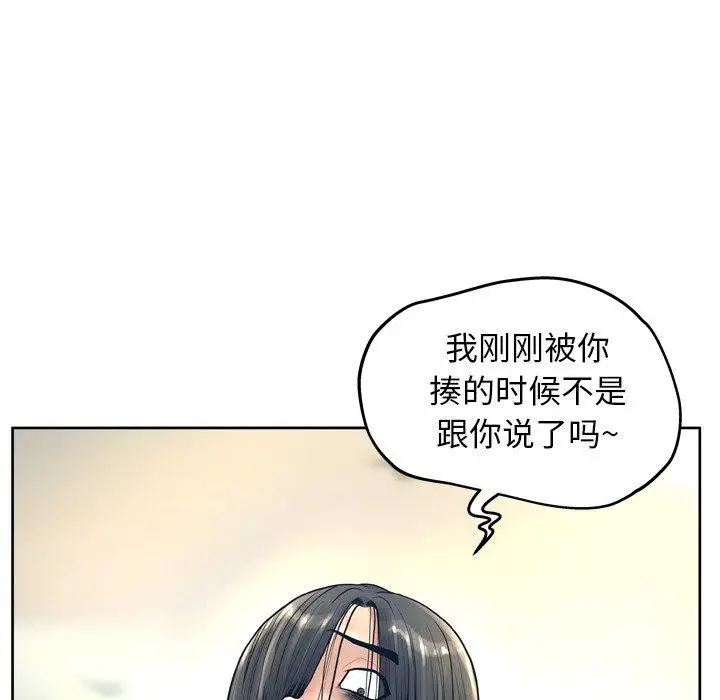 漫画《变脸》第13话第89张图