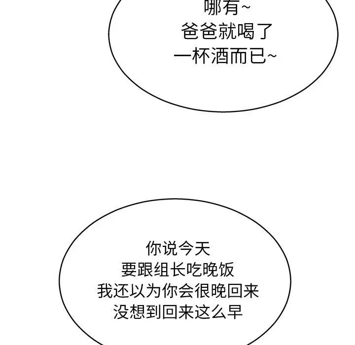 漫画《变脸》第13话第9张图