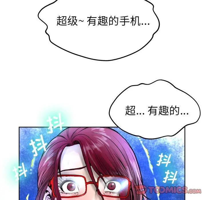 漫画《变脸》第13话第93张图