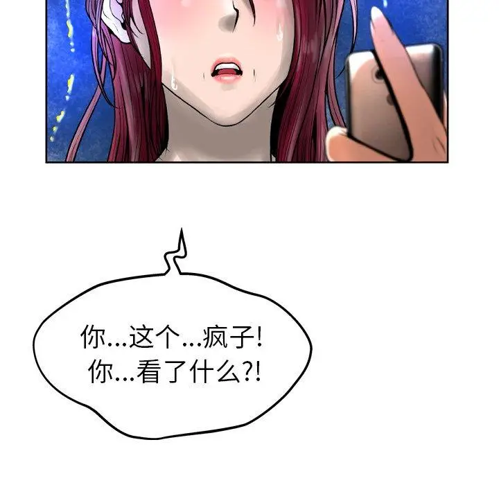 漫画《变脸》第13话第94张图
