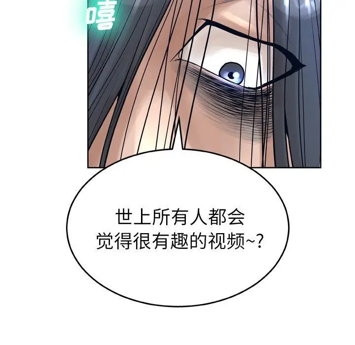 漫画《变脸》第13话第96张图