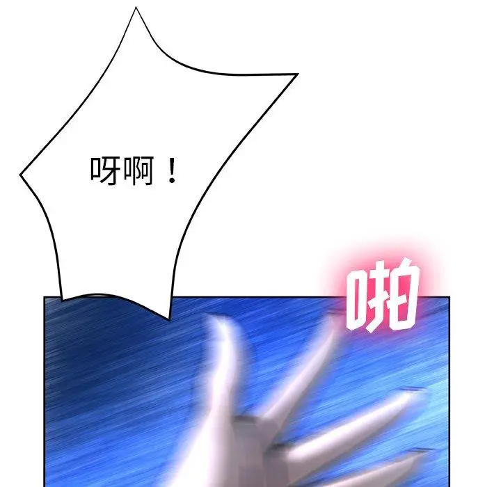 漫画《变脸》第13话第97张图