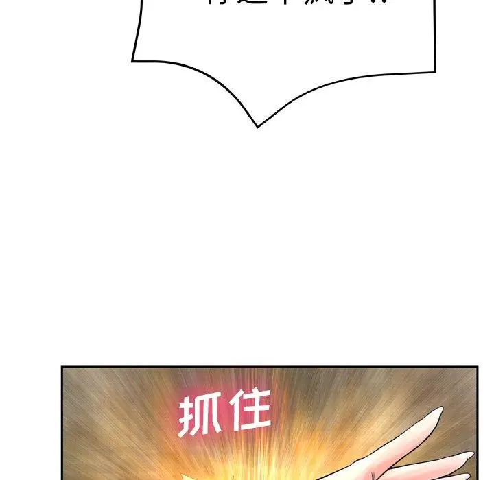 漫画《变脸》第13话第99张图