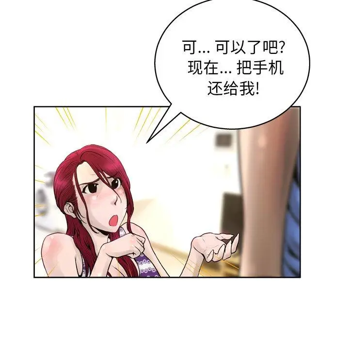 漫画《变脸》第14话第10张图