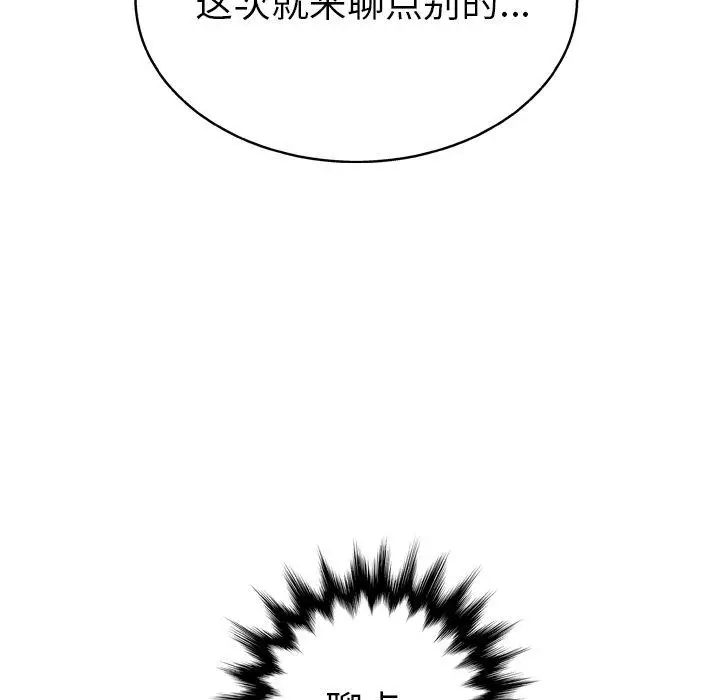 漫画《变脸》第14话第100张图
