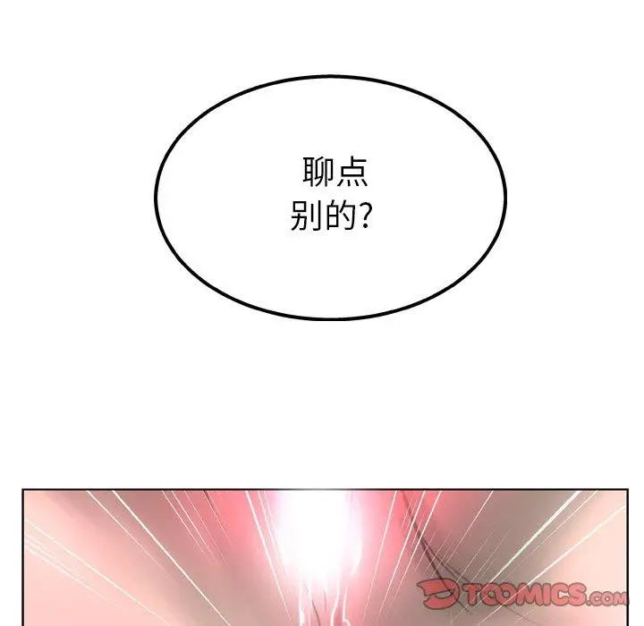 漫画《变脸》第14话第102张图