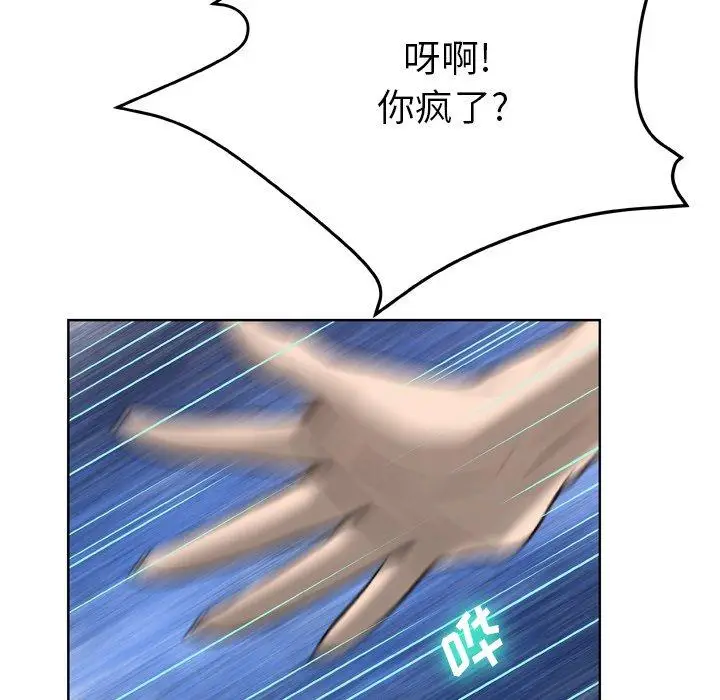 漫画《变脸》第14话第108张图