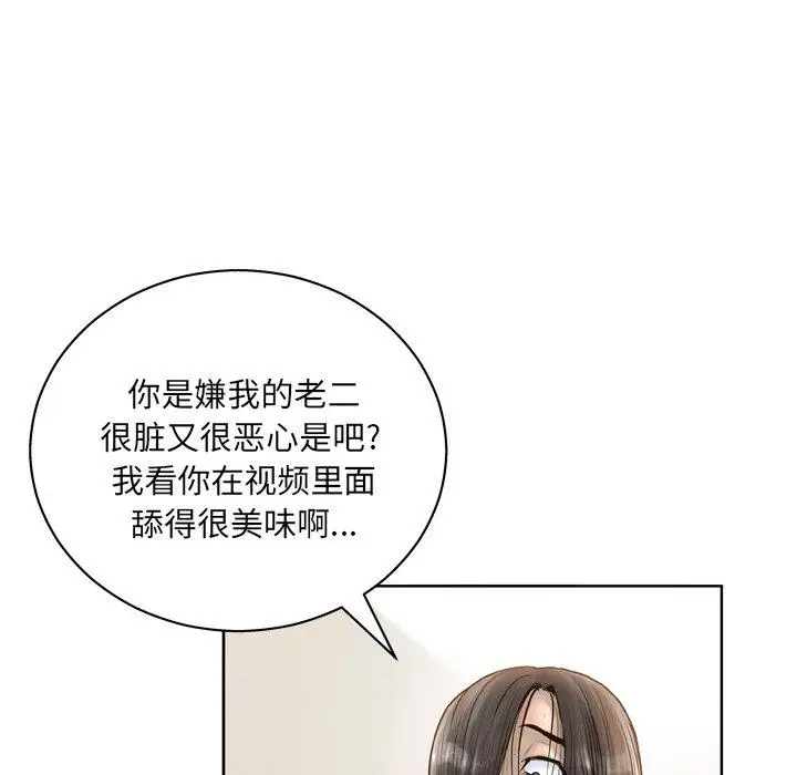 漫画《变脸》第14话第11张图