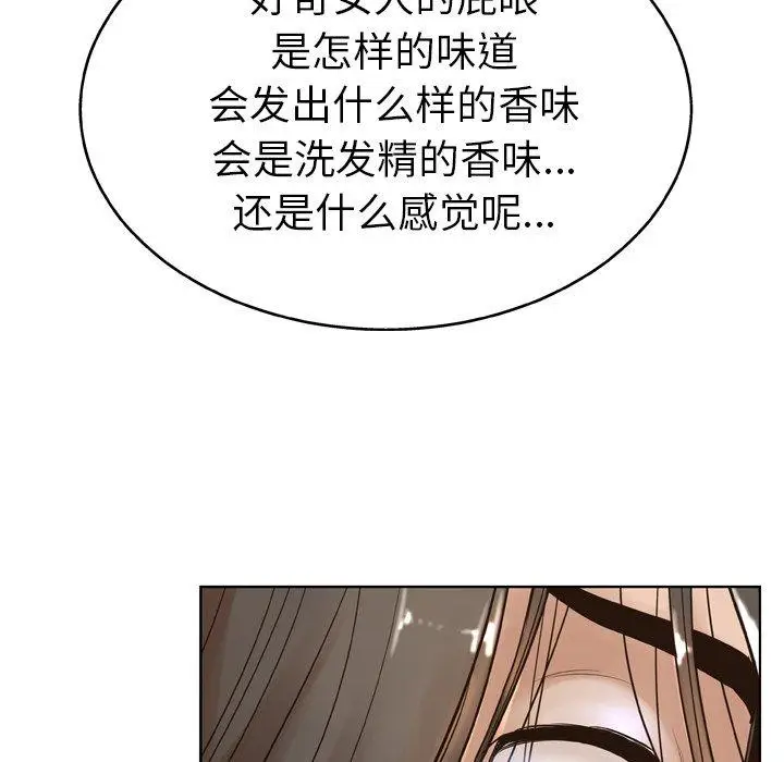 漫画《变脸》第14话第114张图