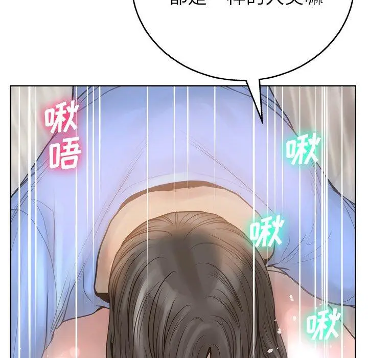 漫画《变脸》第14话第118张图