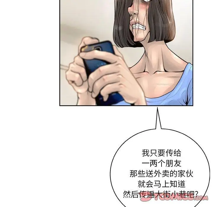 漫画《变脸》第14话第12张图