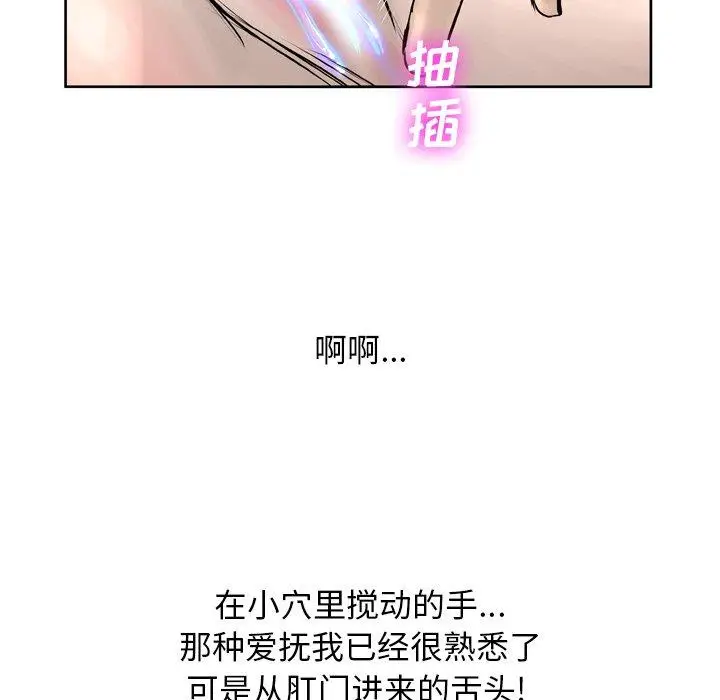 漫画《变脸》第14话第124张图