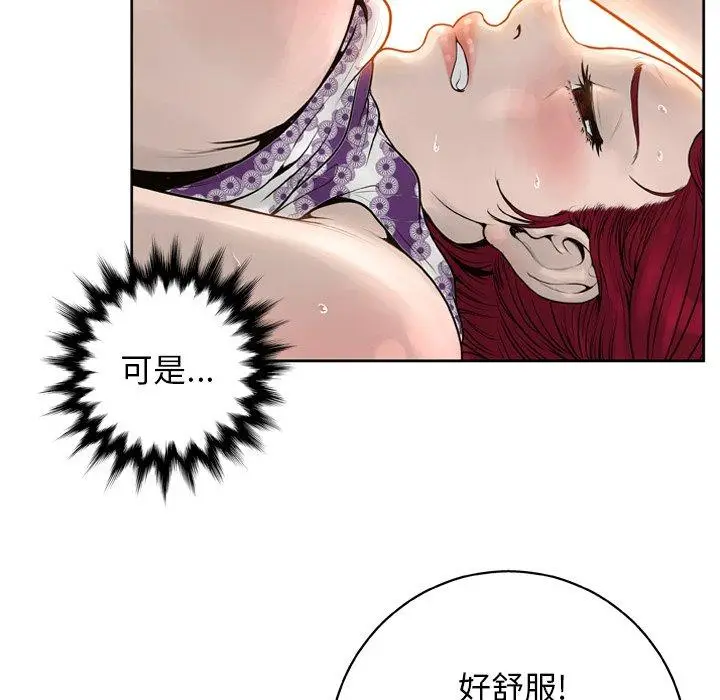 漫画《变脸》第14话第127张图