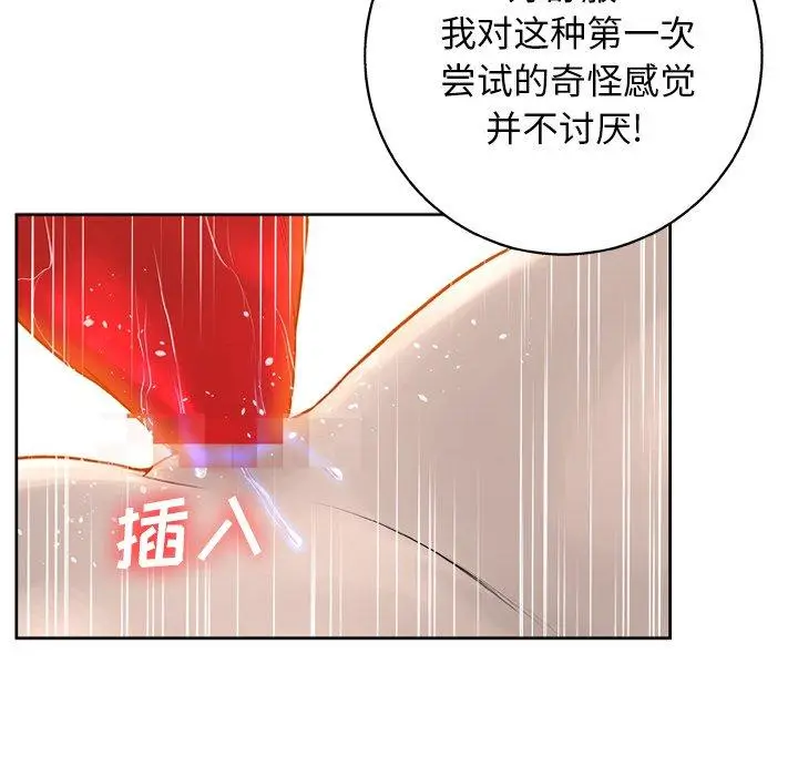 漫画《变脸》第14话第128张图