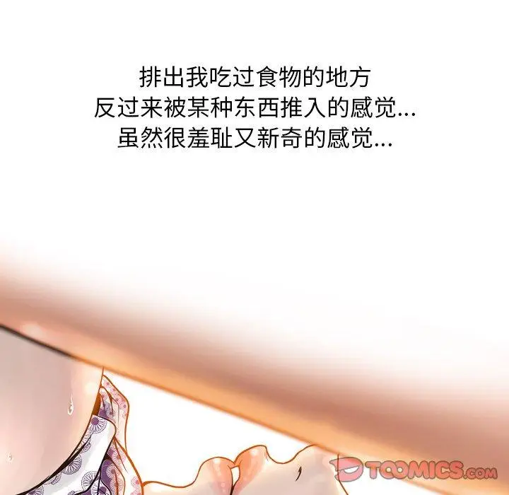 漫画《变脸》第14话第129张图