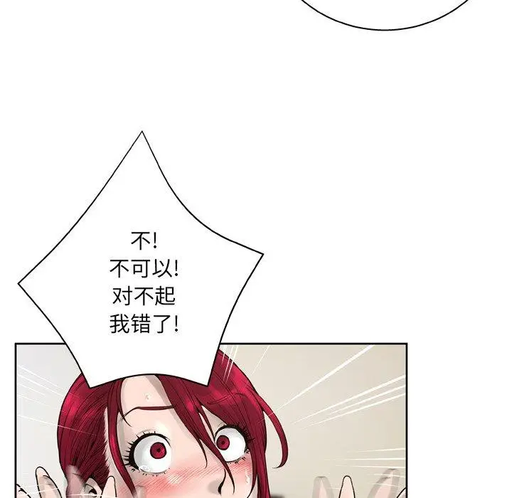 漫画《变脸》第14话第13张图