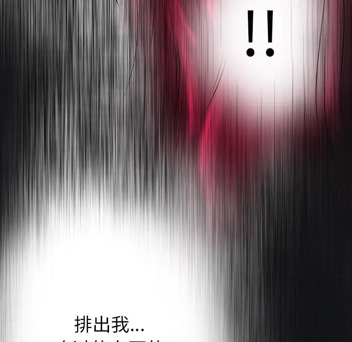漫画《变脸》第14话第131张图