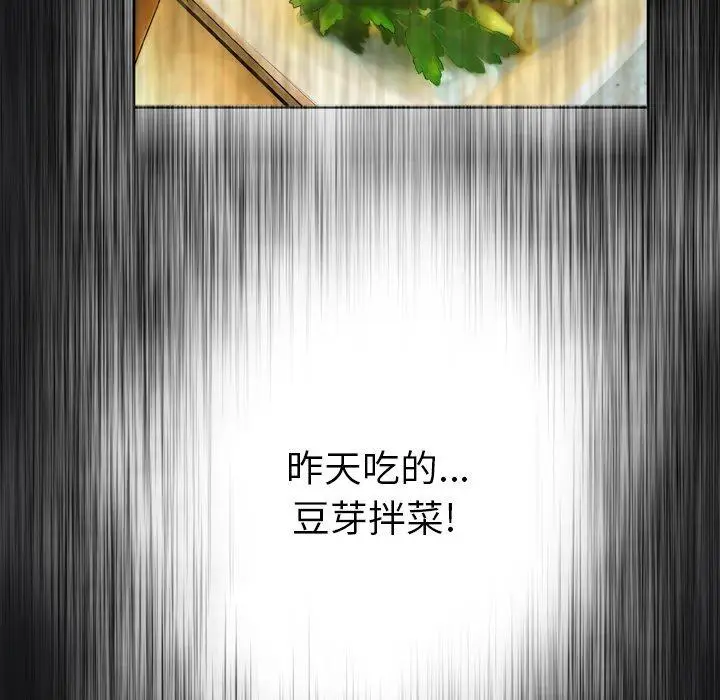 漫画《变脸》第14话第133张图