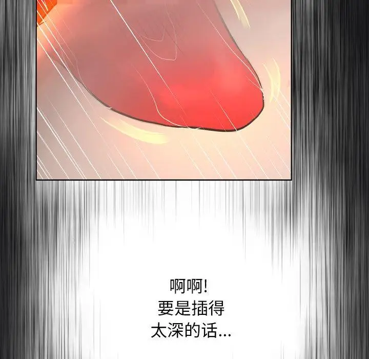 漫画《变脸》第14话第136张图