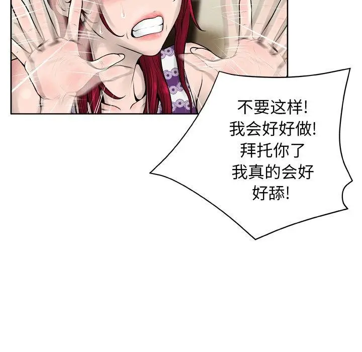 漫画《变脸》第14话第14张图