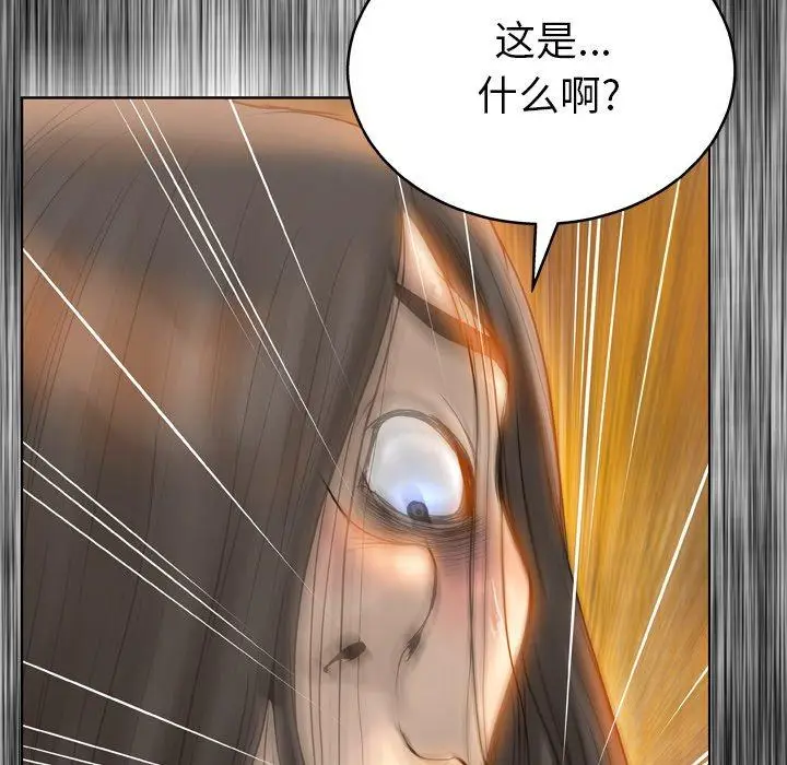 漫画《变脸》第14话第141张图