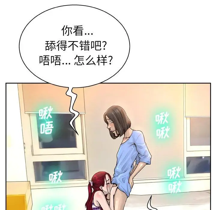 漫画《变脸》第14话第15张图