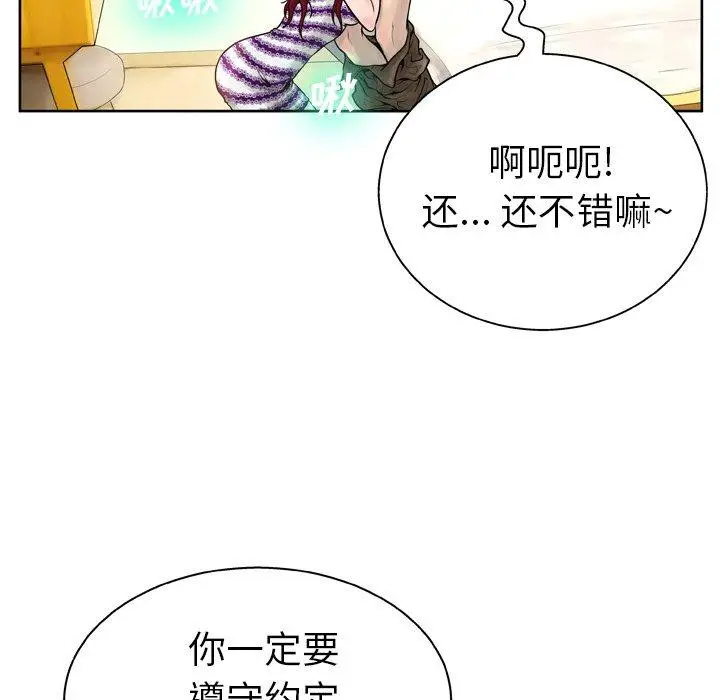 漫画《变脸》第14话第16张图