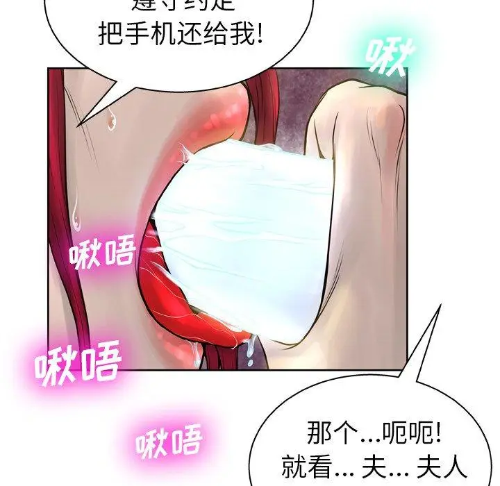 漫画《变脸》第14话第17张图