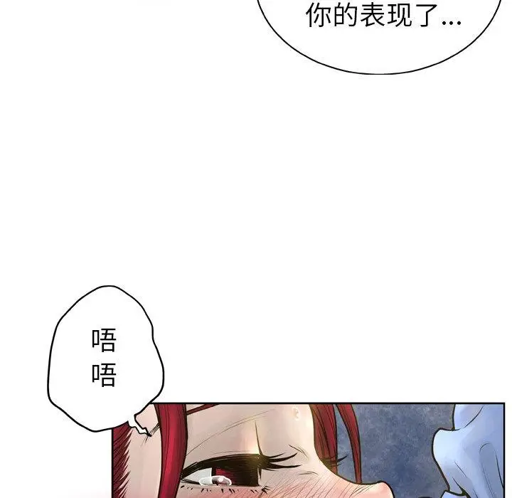 漫画《变脸》第14话第18张图