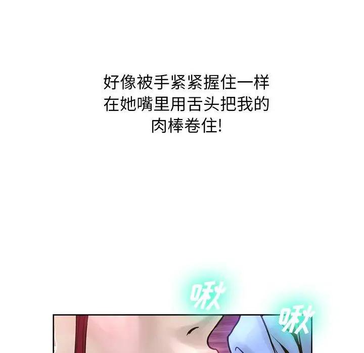 漫画《变脸》第14话第25张图