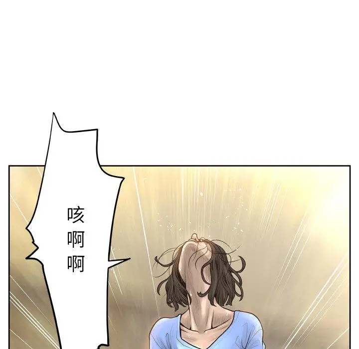 漫画《变脸》第14话第32张图