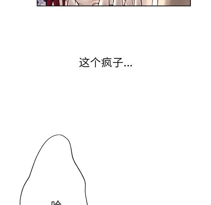 漫画《变脸》第14话第37张图
