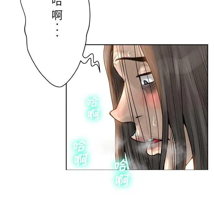 漫画《变脸》第14话第38张图
