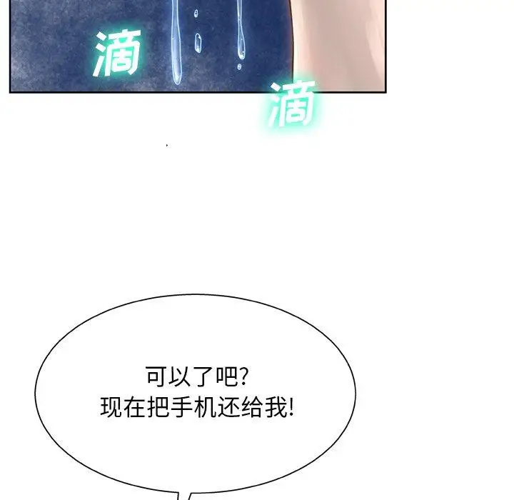 漫画《变脸》第14话第40张图