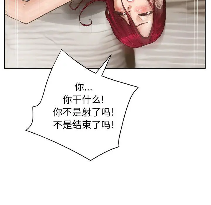 漫画《变脸》第14话第46张图
