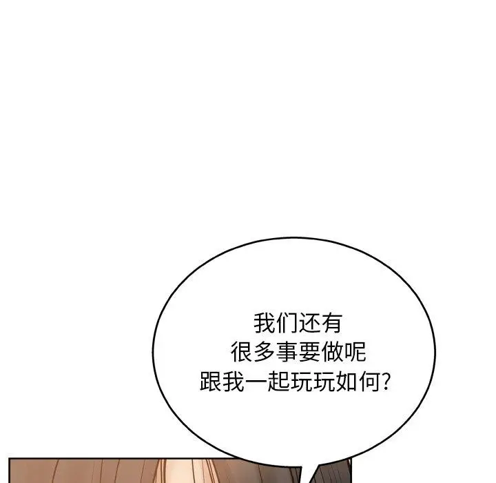 漫画《变脸》第14话第49张图
