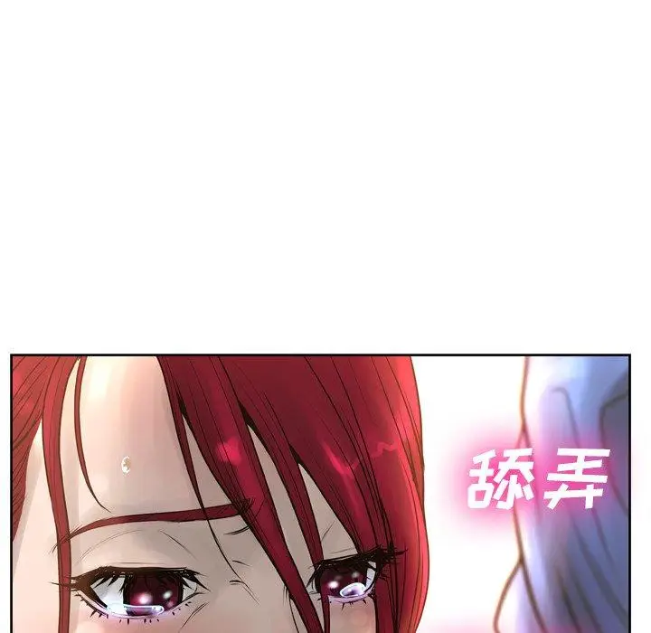 漫画《变脸》第14话第5张图
