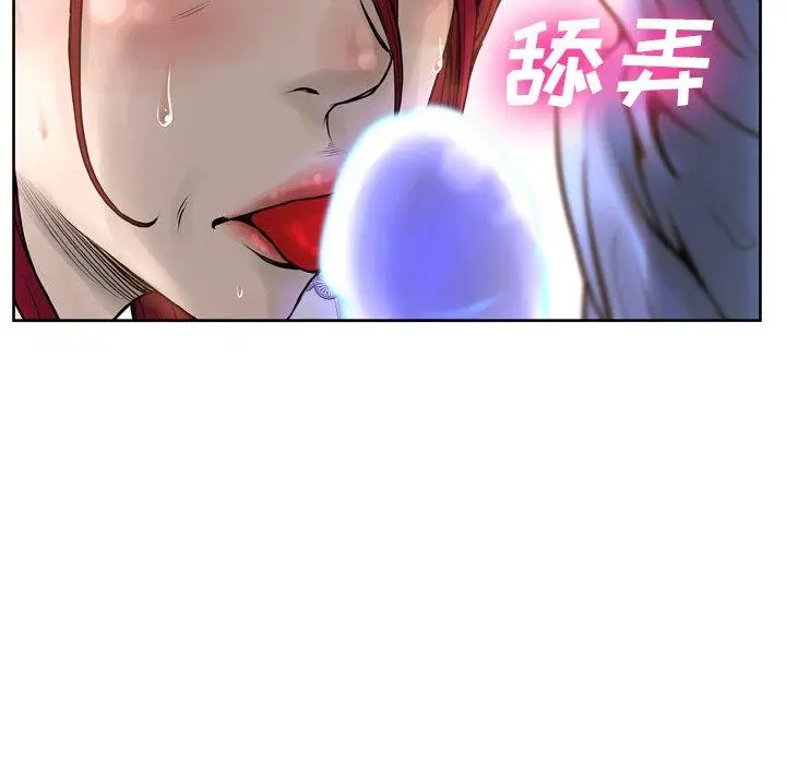 漫画《变脸》第14话第6张图