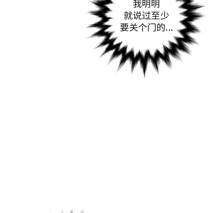 漫画《变脸》第14话第63张图